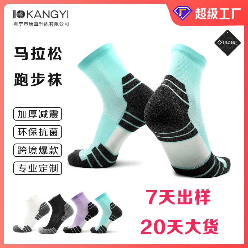 Customized Professional Running Socks Made of Tactel Fiber, Quick-Drying, Breathable, Sweat-Wicking, Antibacterial, and Odor-Resistant, Unisex Marathon Socks Customized Professional Running Socks Made of Tactel Fiber, Quick-Drying, Breathable, Sweat-Wicking, Antibacterial, and Odor-Resistant, Unisex Marathon Socks