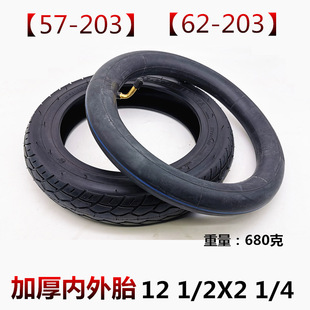 12 1/2*2 1/4 battery car tire 57-203 electric wheelchair 62-203 pneumatic tire inner and outer tire