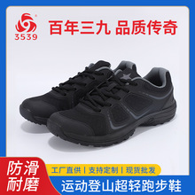 3539黑色作训鞋男女运动登山训练鞋超轻跑步鞋春秋款轻量缓震