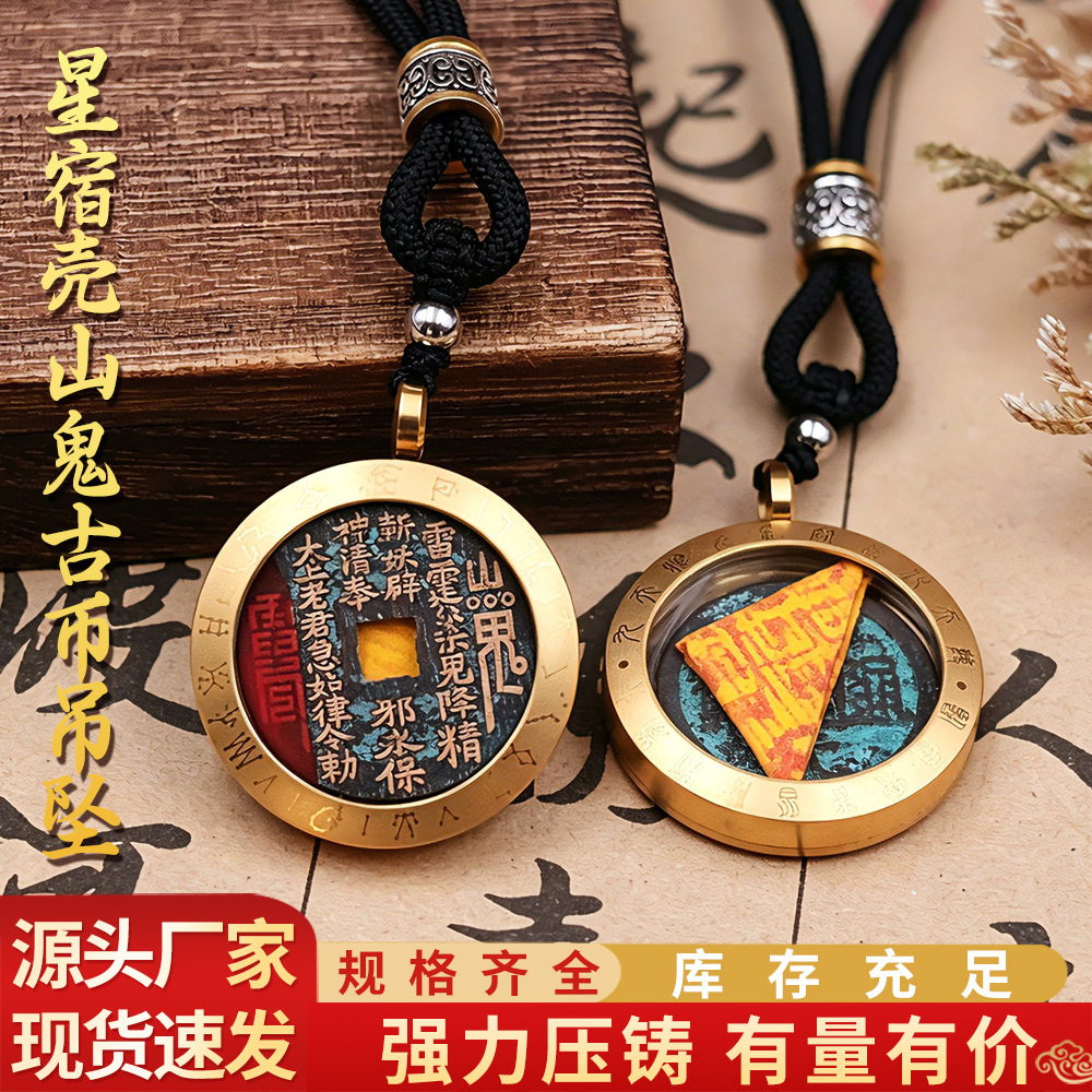 Alphard Shangui Money Thangka Gaudencio box Pendant brass Taoist Kaiyuan Reign Gubi Pendant Jewelry gift
