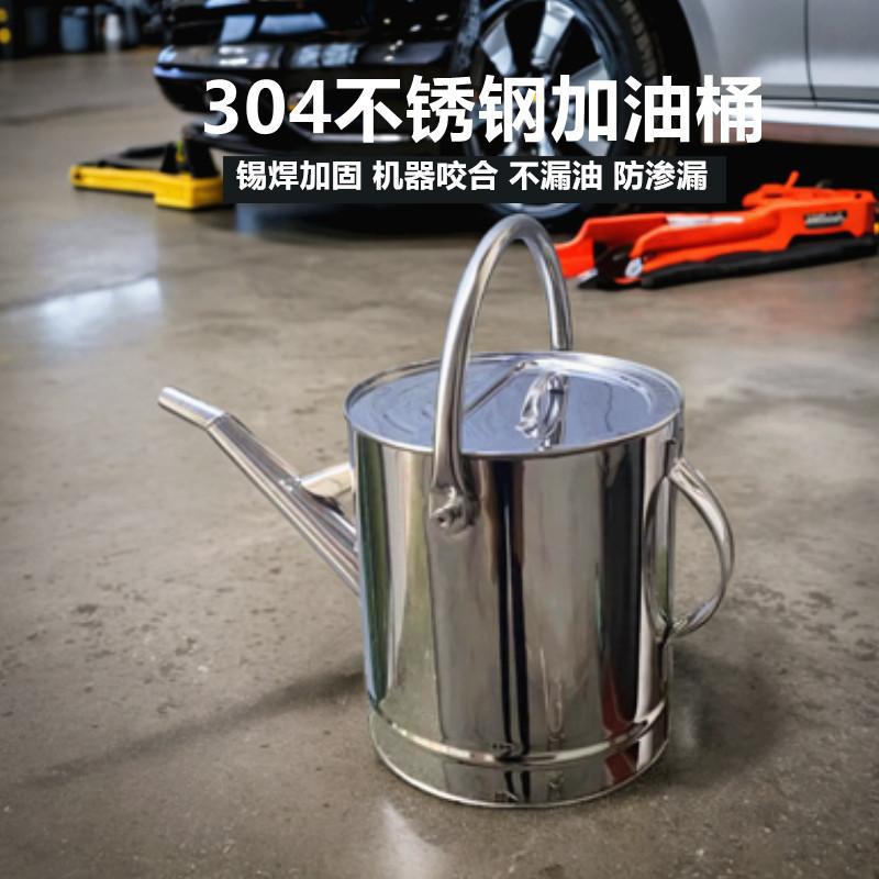 304不锈钢加油桶便携手提式长嘴大号车站专用厚汽柴油装储桶箱壶