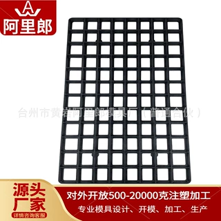 定制塑料PP挡板模具 沥水格栅模具加工开模 非标来图来样定制注塑