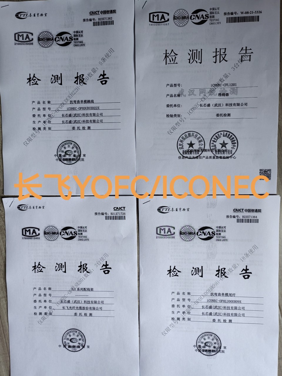 长飞YOFC/ICONEC光纤配线架24芯空配