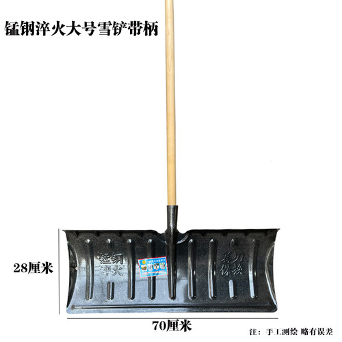 Factory Wholesale Full Steel Large Thick Snow Shovel Snow Pushing Snow Clearing Snow Removal Tool Snow Shovel Snow Removal Gadget