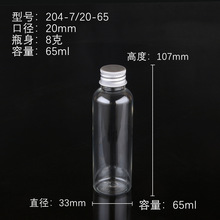 65ml ͸���A��A�׻��yˮ��Һ���bƿ ��yʽˬ�wˮ���bƿ��ˮƿ