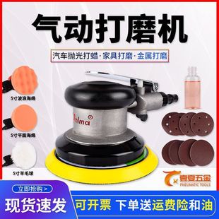 5inch Pneumatic Grinder Waxing Machine Polishing Machine Sandpaper Machine Putty Wall Grinding Polishing Machine