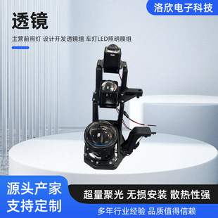Luoxin Factory Wholesale Lens Led Dual Light High and Low Beam Combination Headlight Dual Light High and Low Beam