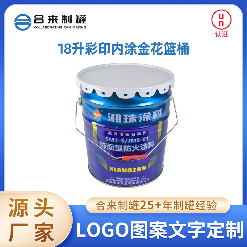 18升彩印内涂金花篮桶化工铁桶油涂料铁桶花篮桶厂家批发马口铁桶