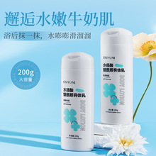 欧丝韵烟酰胺身体乳全身留香美补水白保湿去角质鸡皮水杨酸润肤乳