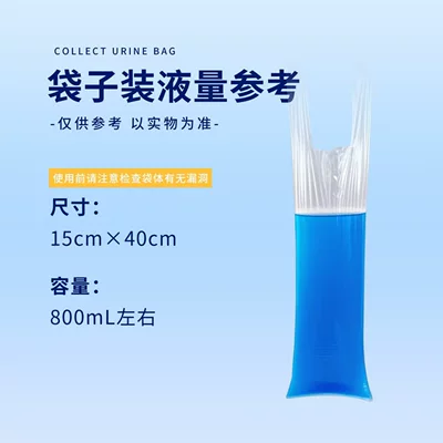 On-board emergency urine bag Urine Bag