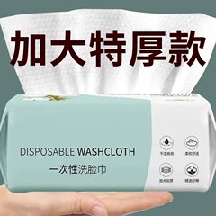 洗脸巾一次性加厚纯棉抽取式柔软婴儿面巾美容院擦脸卸妆纯洁面巾