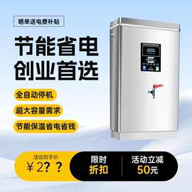 开水器商用开水机全自动烧水器酒店热水器大容量节能电热开水器