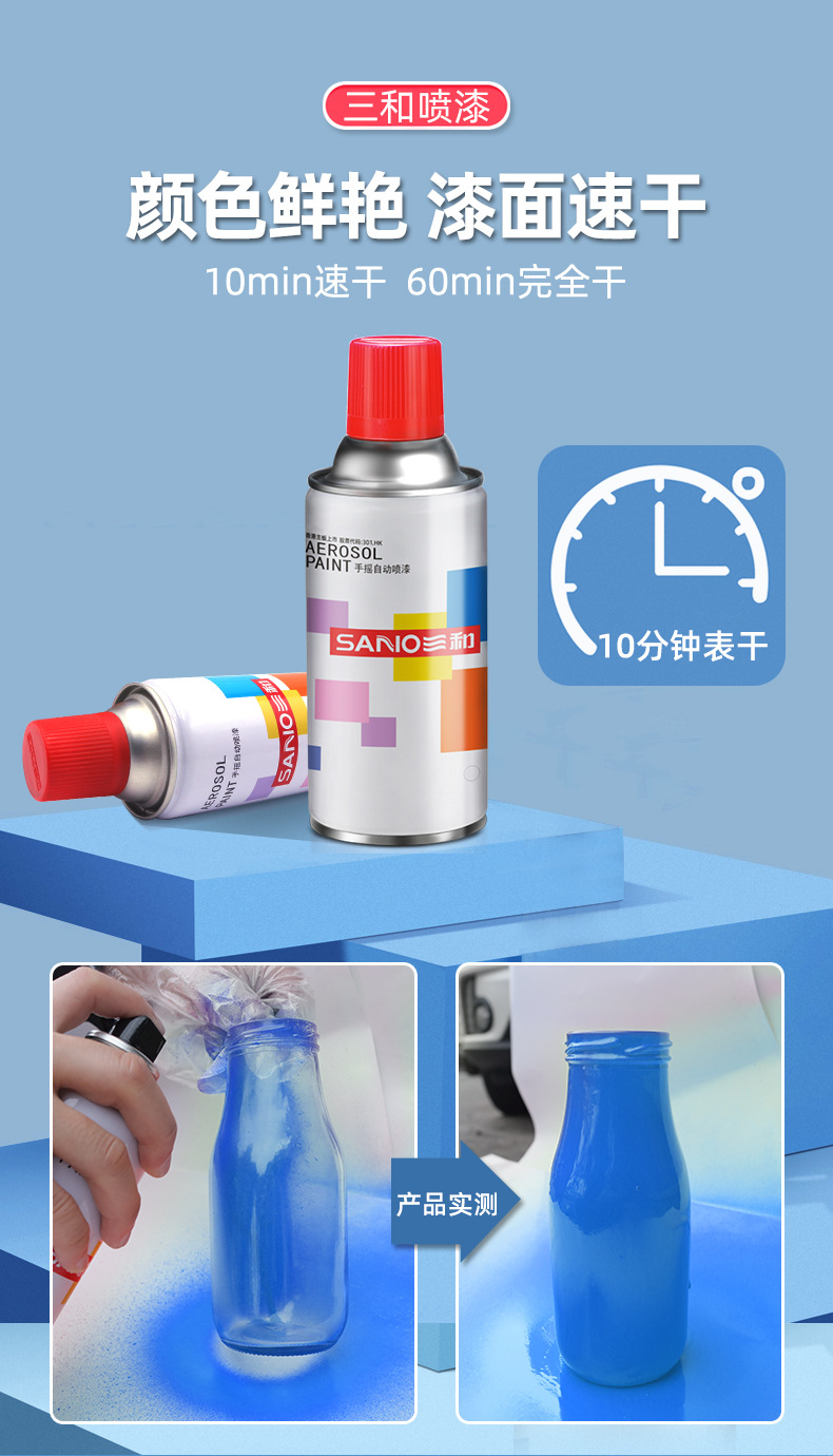 喷漆详情-辅料_07.jpg