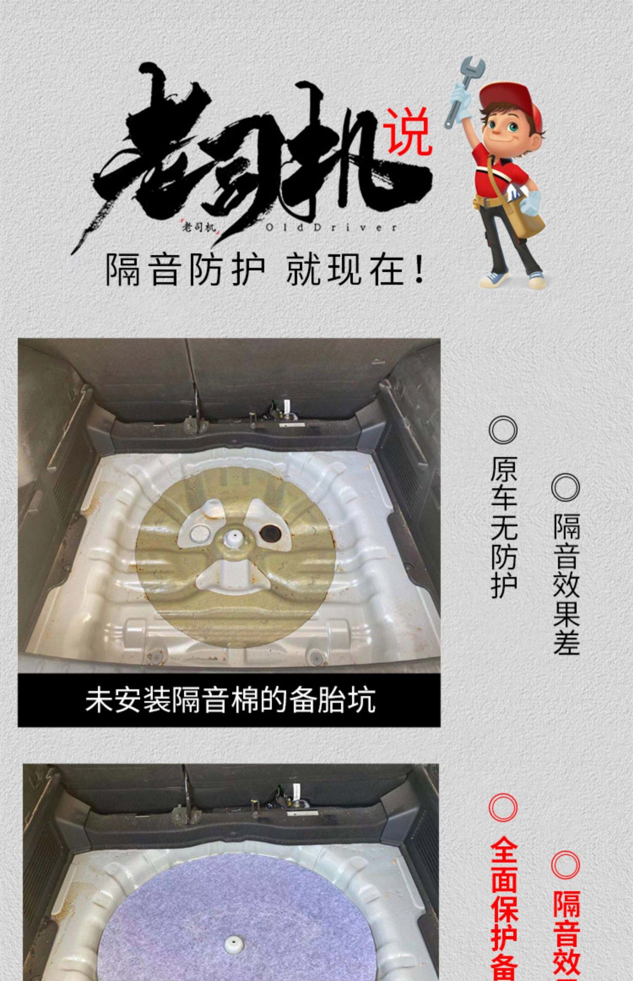 Spare Tire Soundproofing Cotton, Sound-Absorbing Cotton, Car Trunk Soundproofing Pad, Tail Box Spare Tire Pit Universal Anti-Vibration and Shock-Absorbing Cotton