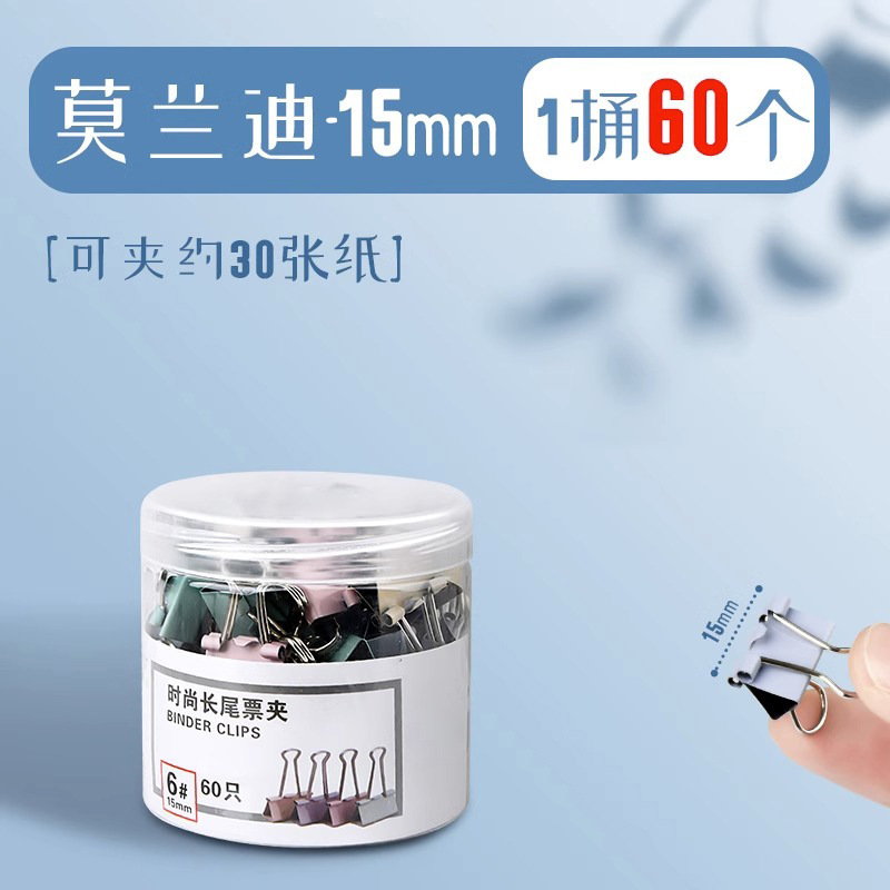 모란디 컬러 15mm 배럴 60개