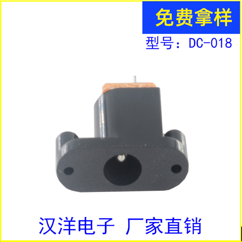 DC插座DC-018生产厂家，DC电源母座供应商