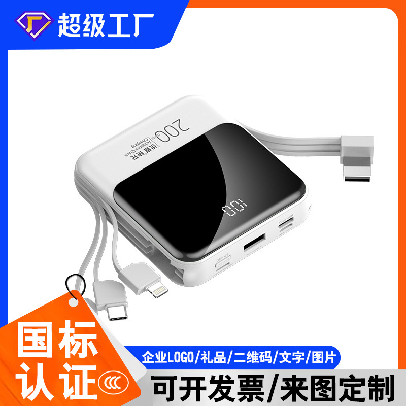 3C Certified Power Bank Fast Charging Large Capacity 20000 Mah Comes with Cable 66W Corporate Color Printing Gift Box