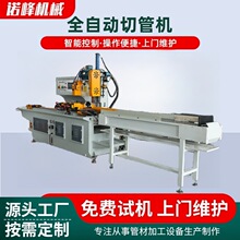 定制425伺服送料液压数控圆锯切管机管材无毛刺全自动无切割型材