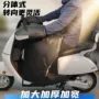 分体加厚挡风防水防风