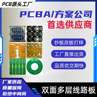 Circuit Board Factory Fr4 Double-Sided Tin-Plated 1.6mm Thick Led Light Electronic Module Circuit Board Small Batch Pcb Copy Board