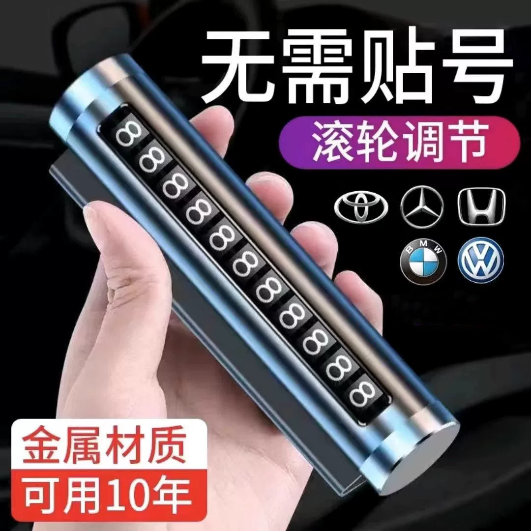 Автомобильные принадлежности временный парковочный номерной знак движущийся автомобильный номерной знак Творческий металлический ролик движущийся номерной знак автомобильные принадлежности