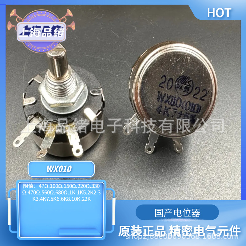 WX110 WX010 功率1W 正品海仙单圈线绕电位器3K3 4K7 5K6 6K8