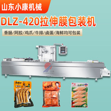 小黃魚520鋁箔軟膜真空包裝機 山楂條全自動拉伸膜真空包裝機