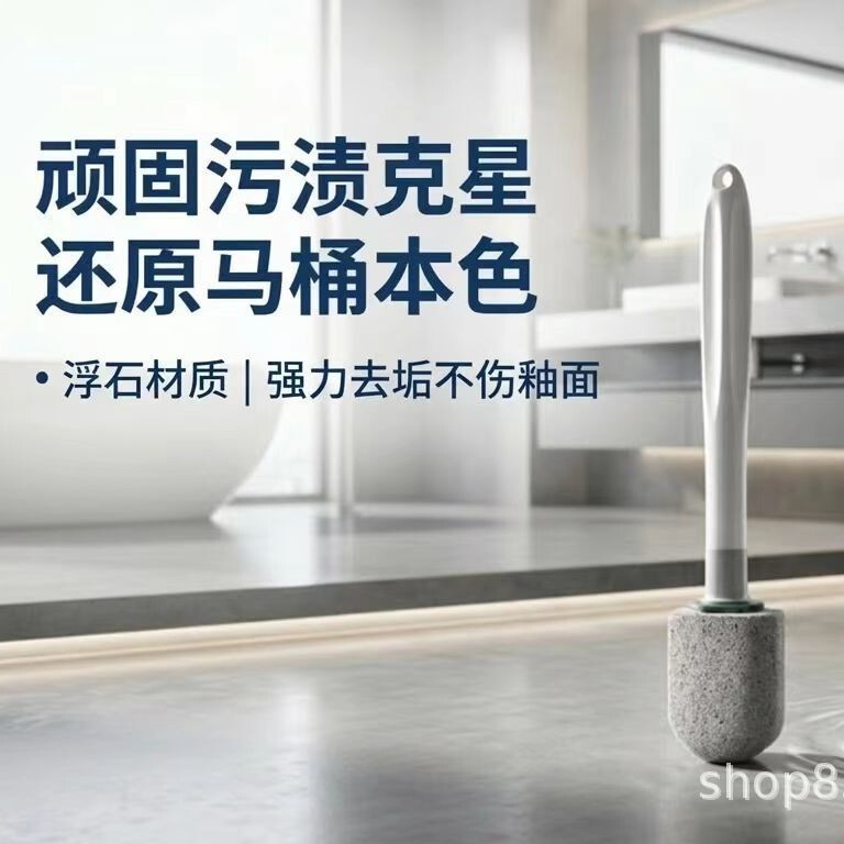 Pumice Toilet Brush Cleaning Stick for Home Use, Pumice Stone for Powerful Stain Removal, Urine Stains, Limescale Cleaning, Toilet Cleaning, Cross-Border Pumice Toilet Brush Cleaning Stick for Home Use, Pumice Stone for Powerful Stain Removal, Urine Stains, Limescale Cleaning, Toilet Cleaning, Cross-Border