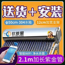 包安装送货上门欧菱星太阳能热水器家用一体式全自动电加热不锈钢