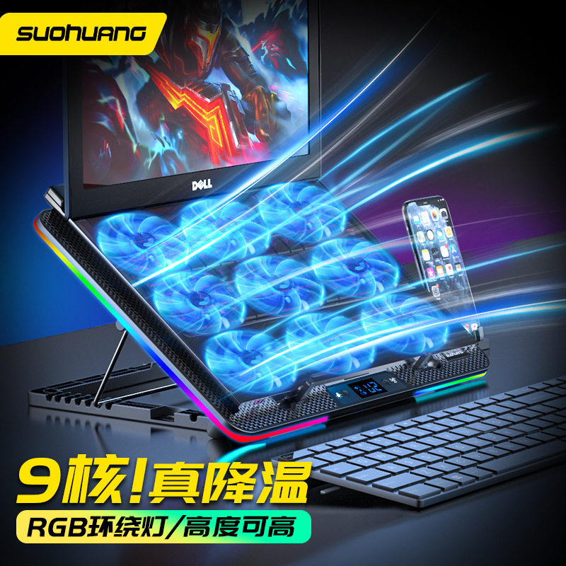 New 9 Fan Speed Control Notebook Radiator Computer Exhaust Bracket E-Sports Game Book Cooling Base RGB Light