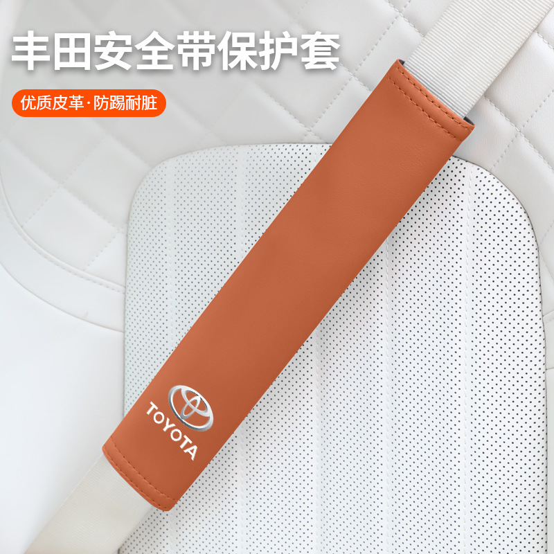 Suitable for Toyota Corolla, RuiFang, Raize, Camry, Vios, Yaris car seatbelt shoulder pad protector