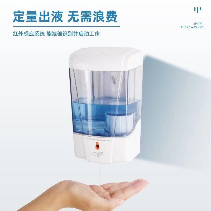 自动感应手部皂液器 壁挂式喷雾消毒机 免接触泡沫洗手液机700ml