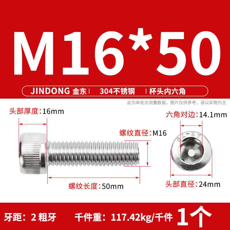 【304六角穴付きねじDIN912】ステンレス円筒頭六角穴付きねじm 3m 4m 5m 6m 8m 16