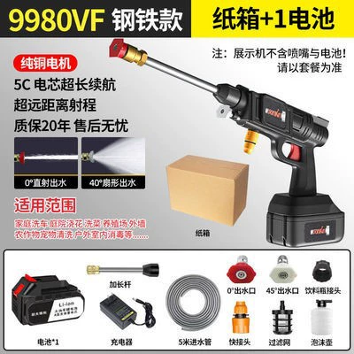 High-pressure car wash water gun household wireless portable electric car washer portable high-power water pump wholesale foreign trade (Car washing machine) - 48vf-car-washing-machine-one-electric-one-charging-carton-version
