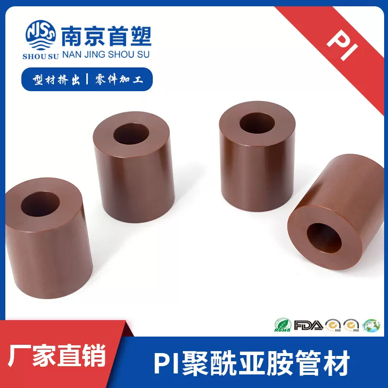 聚酰亚胺管材 耐高低温 工程塑料PI套管加工 首塑