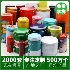 金属盒;金属罐;伴手礼品包装