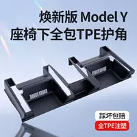 Подходит для новой версии Tesla Model Y 2025 года, универсальная защитная накладка на пороги из TPE, защита углов и центральной консоли.