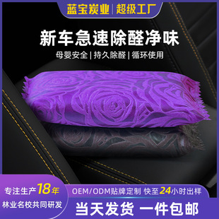Bamboo charcoal bag new car in addition to formaldehyde removal odor activated carbon bag room car deodorization deodorization car household carbon bag