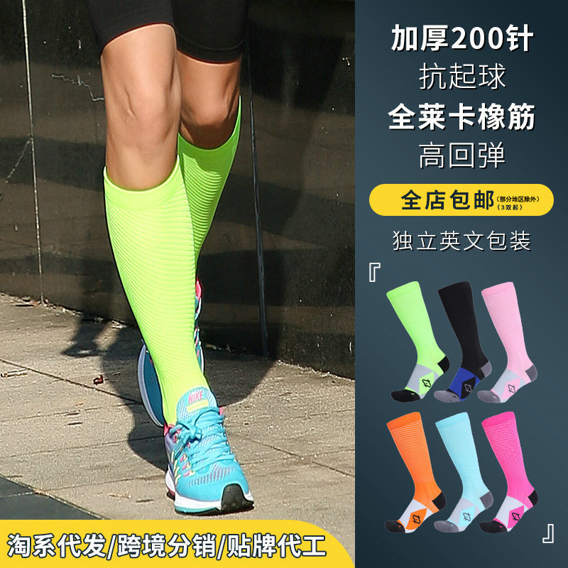 Breathable high tube running foreign trade socks outdoor long tube marathon Terry sports socks men's and women's compression football socks Breathable high tube running foreign trade socks outdoor long tube marathon Terry sports socks men's and women's compression football socks