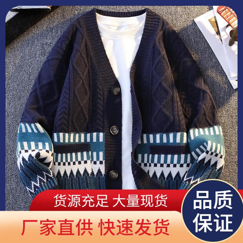 Autumn and Winter New Knitted Cardigan Men's Fashionable Loose Twist Lazy Style Sweater Coat Couple's V-neck Sweater Autumn and Winter New Knitted Cardigan Men's Fashionable Loose Twist Lazy Style Sweater Coat Couple's V-neck Sweater