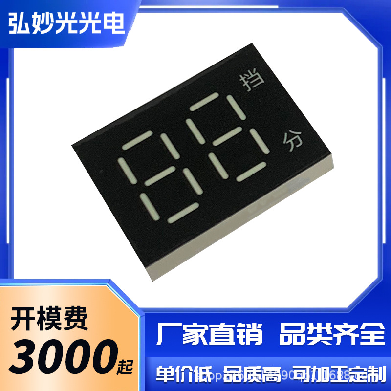 26192位LED温度显示电源档号数码屏共阴源头厂家支持开发显示屏