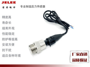 Pressure Sensor Water Pressure Constant Pressure Inverter Probe Three-Wire Water Supply Pump High-Precision Pressure Transmitter