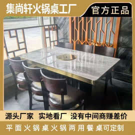 源头工厂无烟净化火锅桌商用岩板大理石火锅店桌椅一体桌来图定制