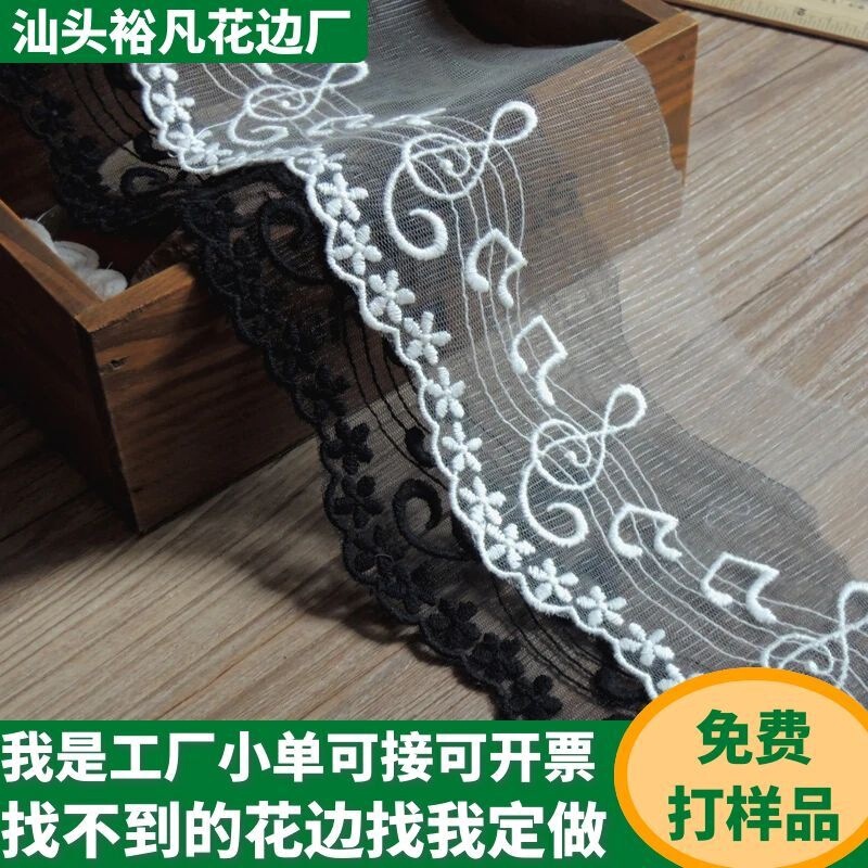 In-stock foreign trade musical note mesh embroidery lace, milk silk lace, wavy edge mesh lace accessories