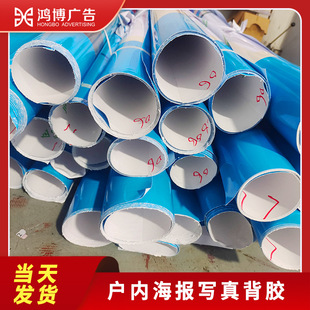 Event Exhibition Indoor Adhesive Exhibition Poster Custom Printing Advertising Sticker Production Printing Canvas High-Definition Writing