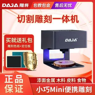 Diaojiang Micro Laser Engraving Machine Dj6 Convenient DIY Mini Marking Desktop Fully Automatic Laser Engraving Machine