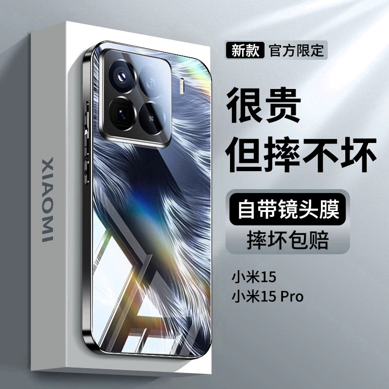 Xiaomi 15pro フェザーガラス携帯電話ケースに適した新しい 14 オールインクルーシブにはレンズフィルムが付属しています超薄型落下防止カップル|undefined
