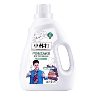 Factory wholesale laundry detergent barrel bag home baking soda fragrance lavender activities into the store gift a generation of hair