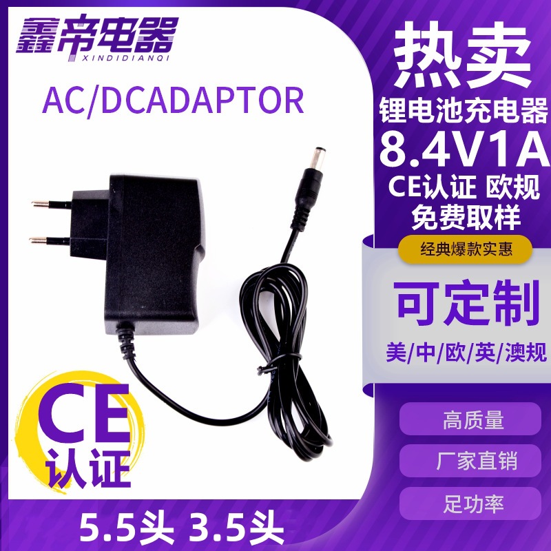 美甲打磨机充电器8.4V 12.6V 15V通用卸甲机充电器美甲机打磨工具