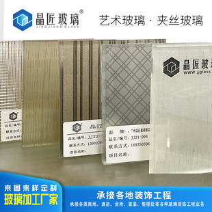 Guangzhou Glass Manufacturers Wire Glass Art Glass Clip Juan Glass Tempered Wire Glass